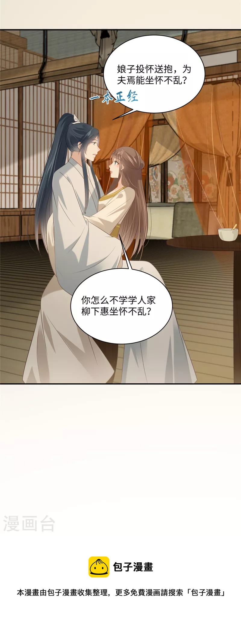 第192话 你的狼爪在摸哪里8