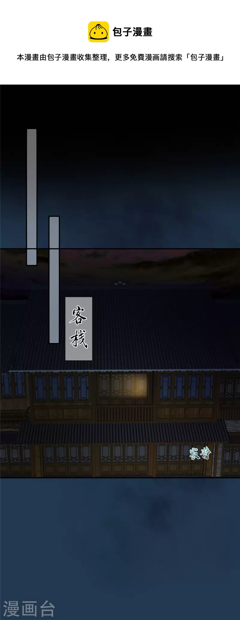第193话 把衣服脱了！0