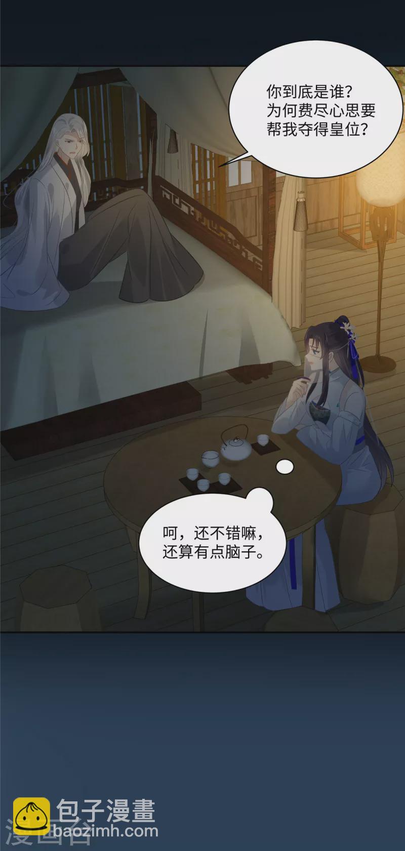 第193话 把衣服脱了！10
