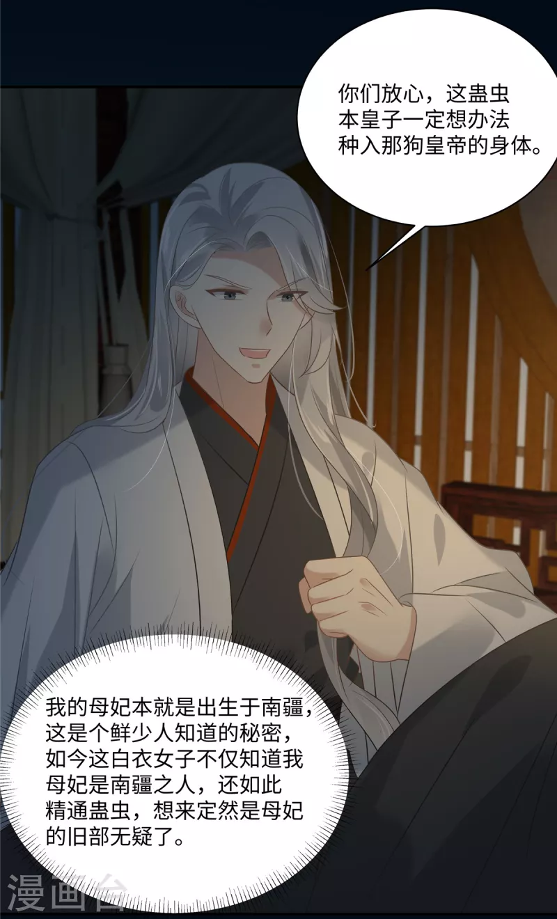 第193话 把衣服脱了！13