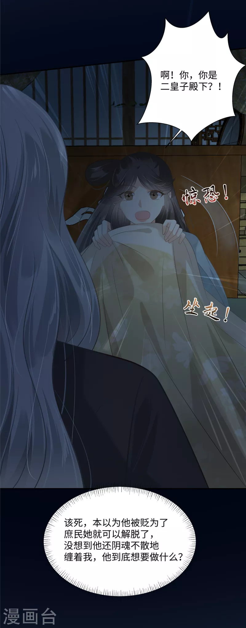 第193话 把衣服脱了！18