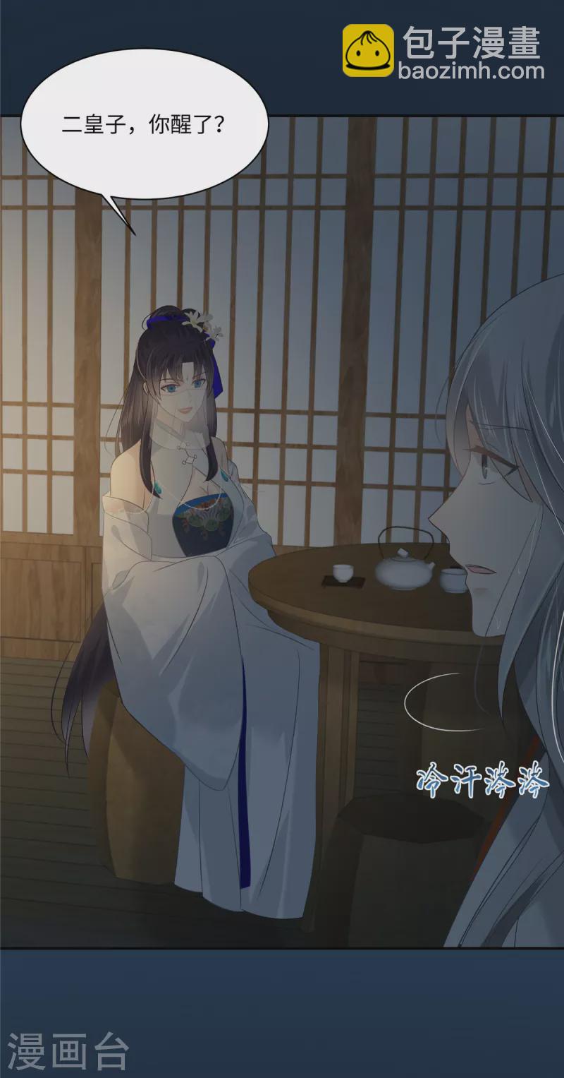 第193话 把衣服脱了！2