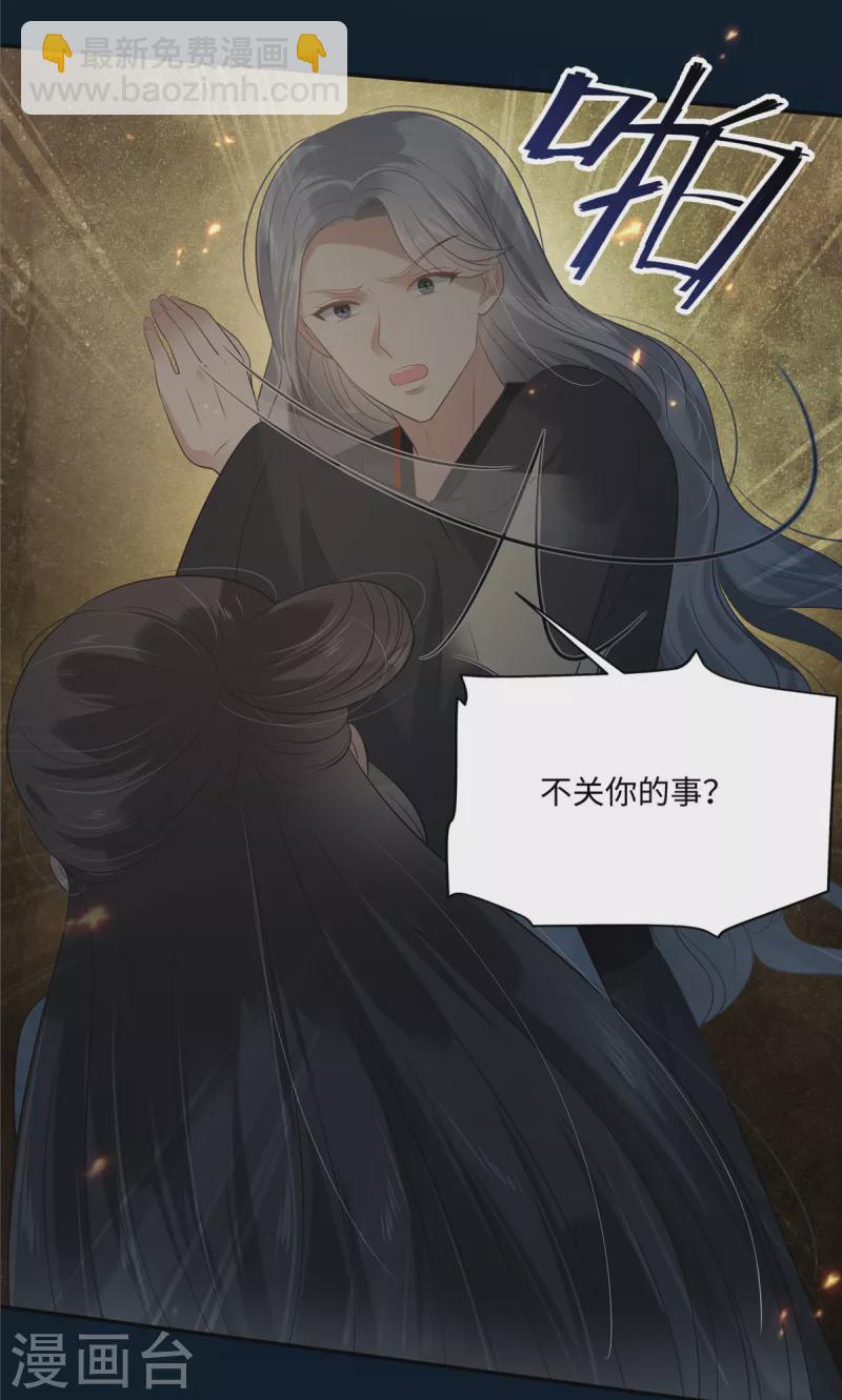 第193话 把衣服脱了！21