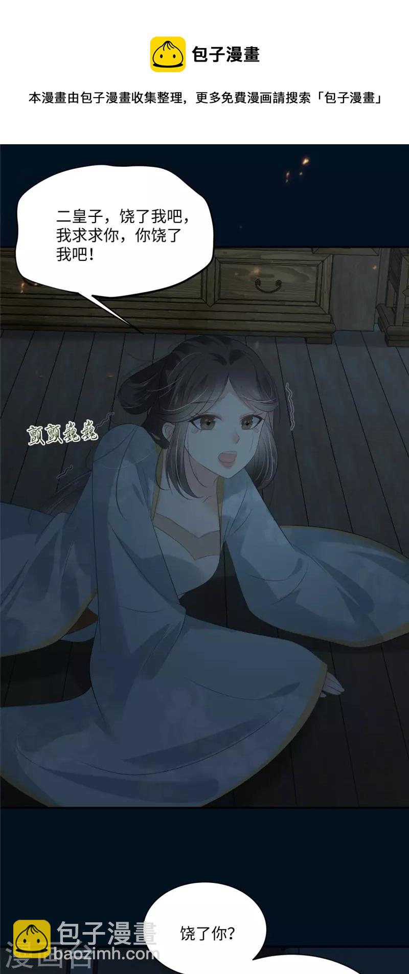 第193话 把衣服脱了！24