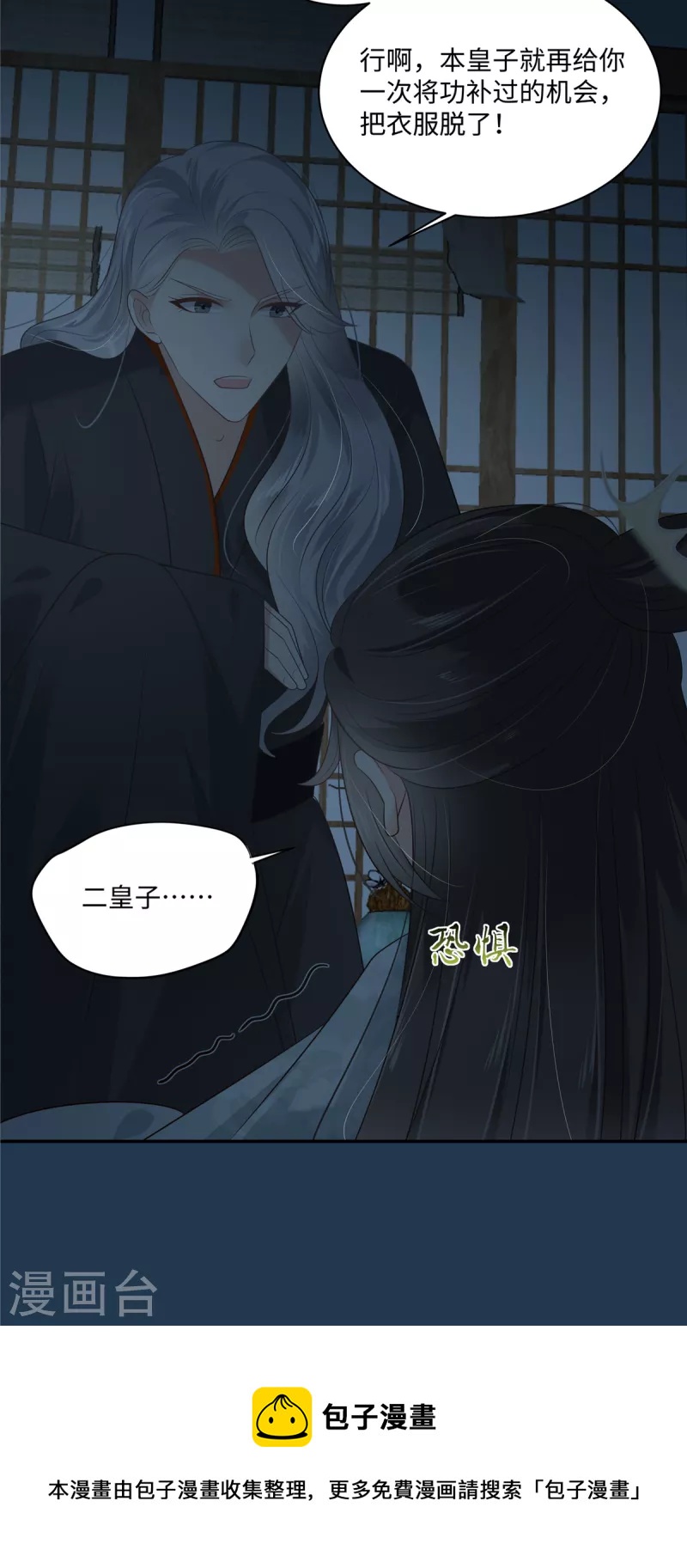 第193话 把衣服脱了！25