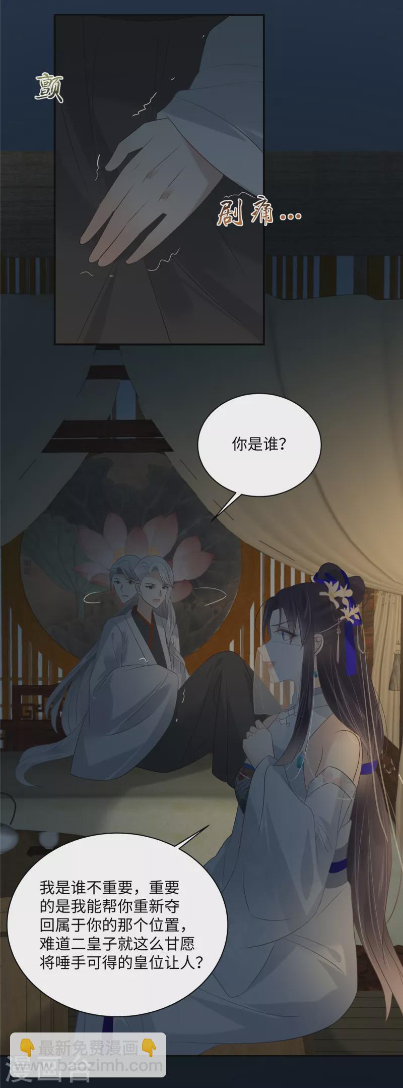 第193话 把衣服脱了！3