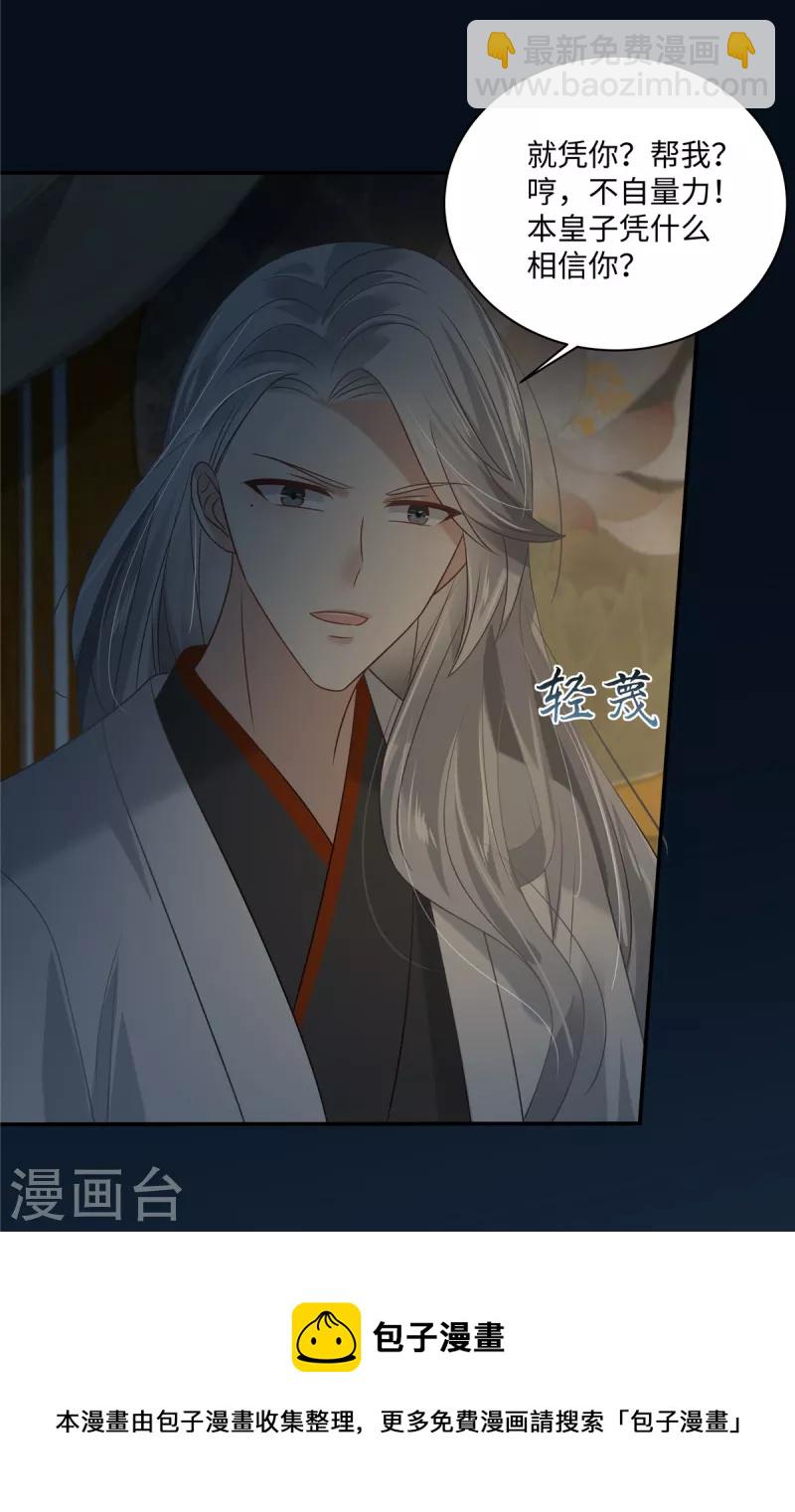 第193话 把衣服脱了！4