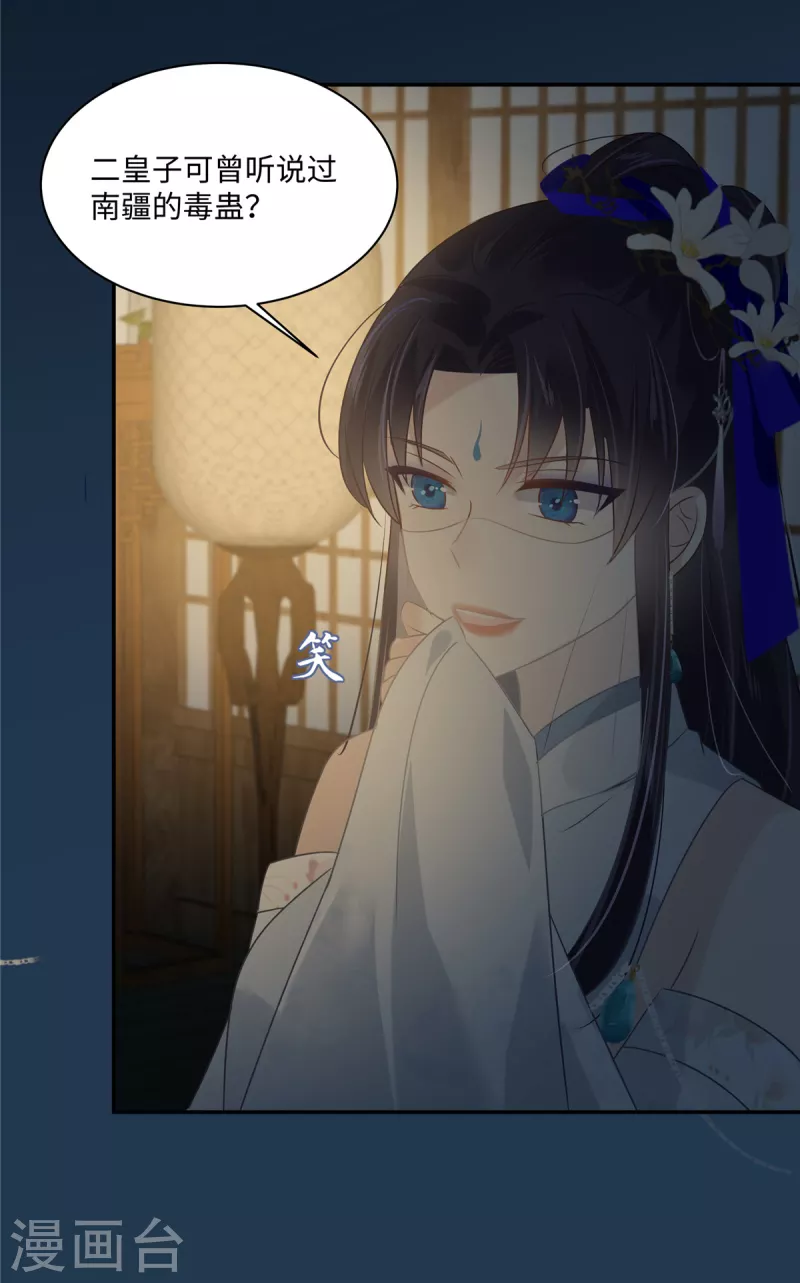 第193话 把衣服脱了！5