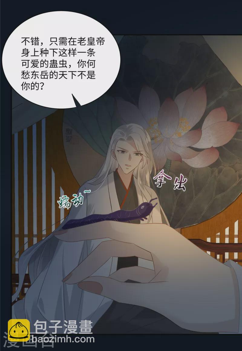 第193话 把衣服脱了！7