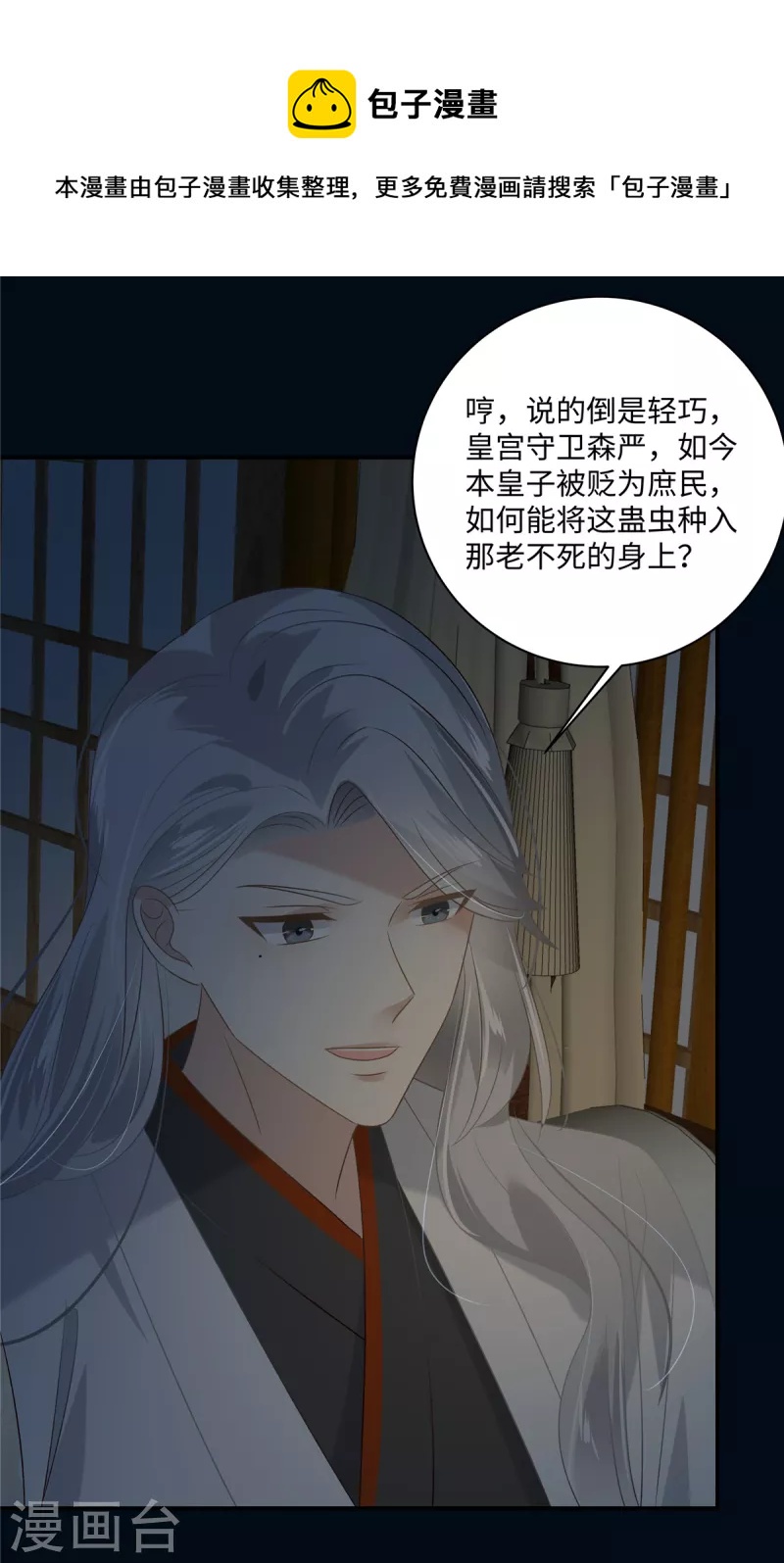 第193话 把衣服脱了！8