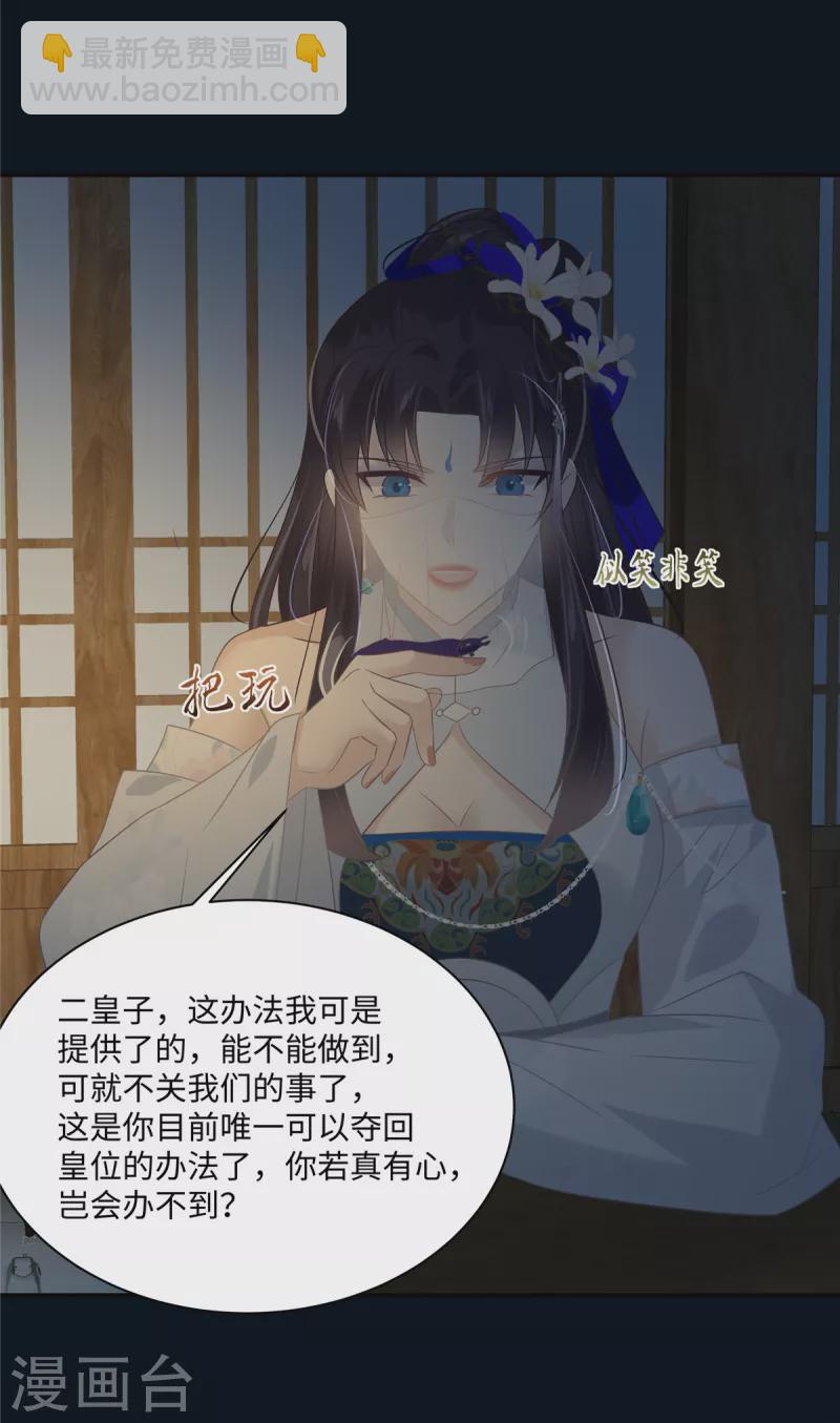 第193话 把衣服脱了！9