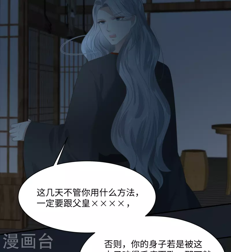 第194话 下蛊10