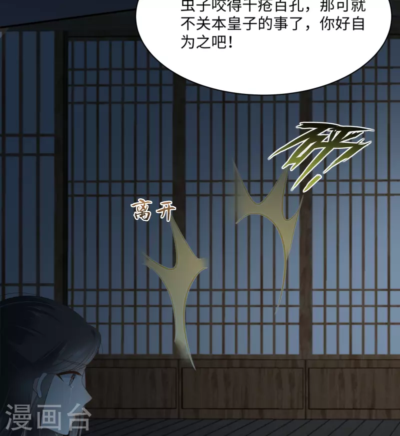 第194话 下蛊11