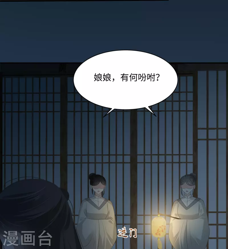 第194话 下蛊14