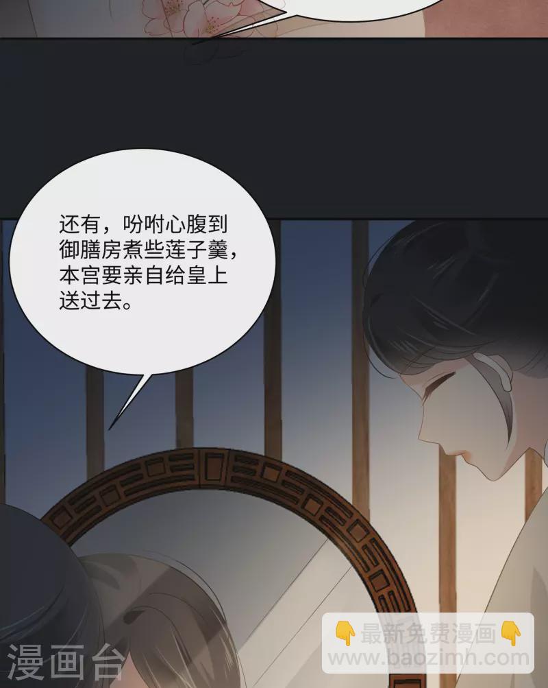 第194话 下蛊17