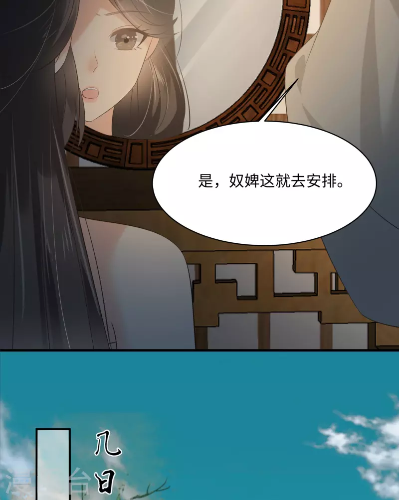 第194话 下蛊18