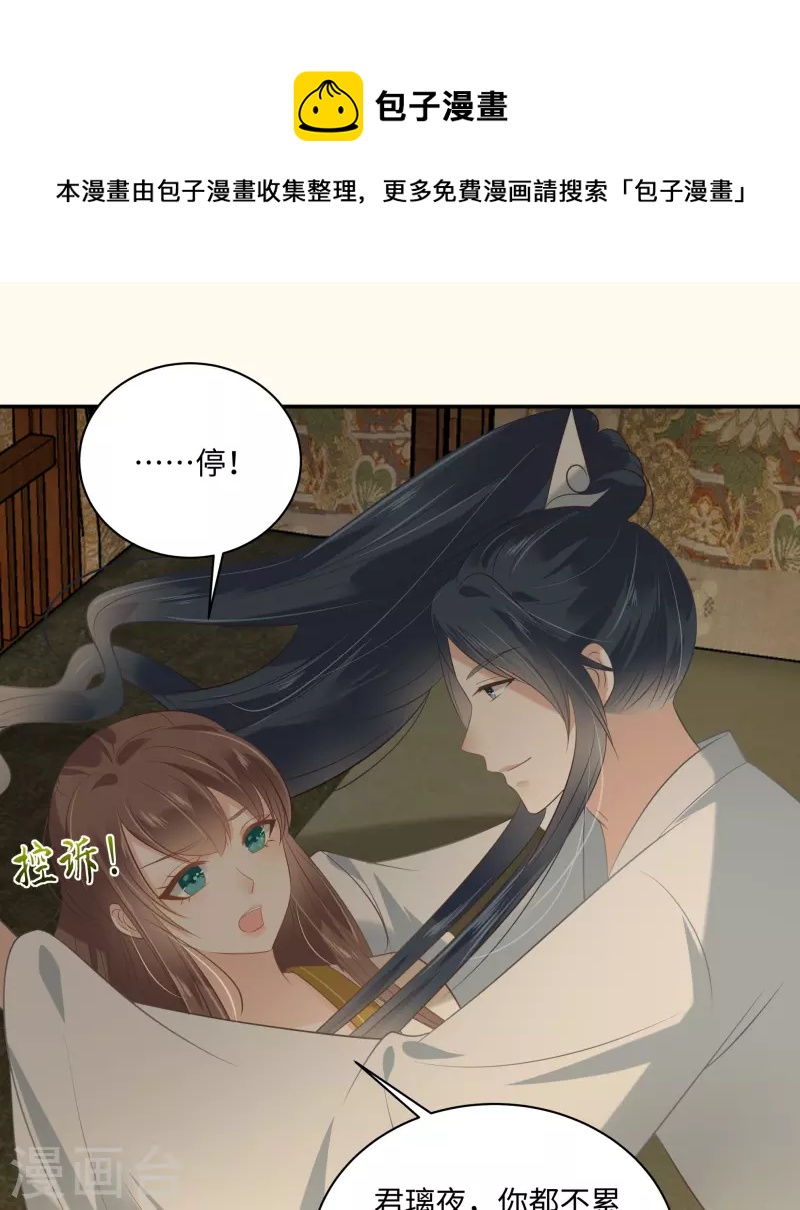 第194话 下蛊24