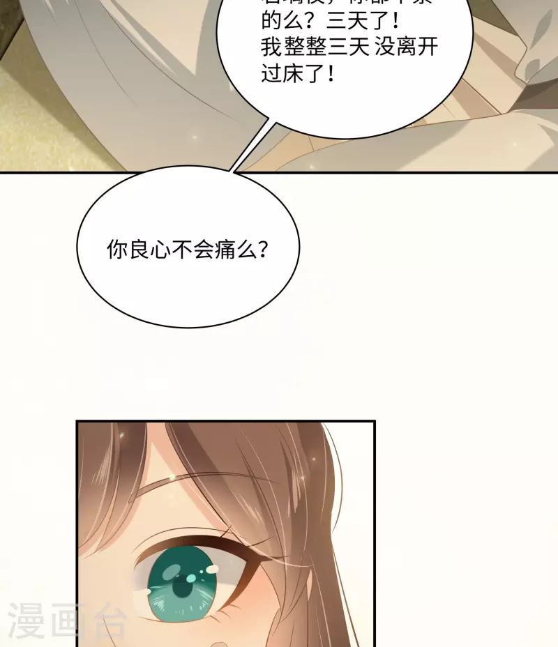 第194话 下蛊25