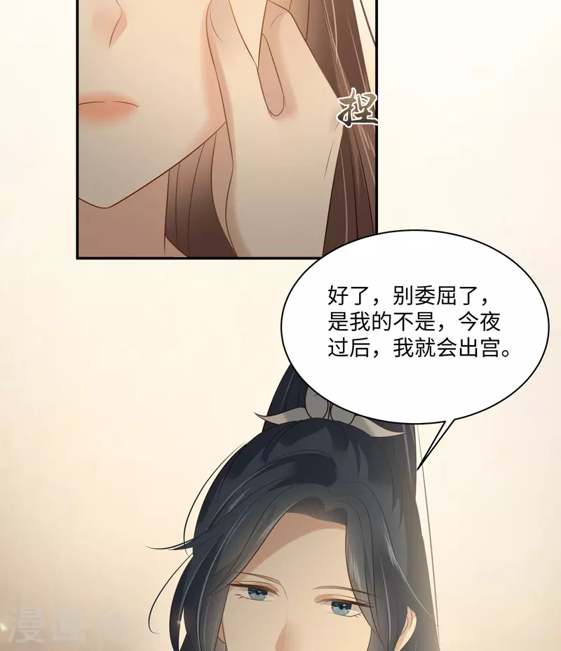 第194话 下蛊26