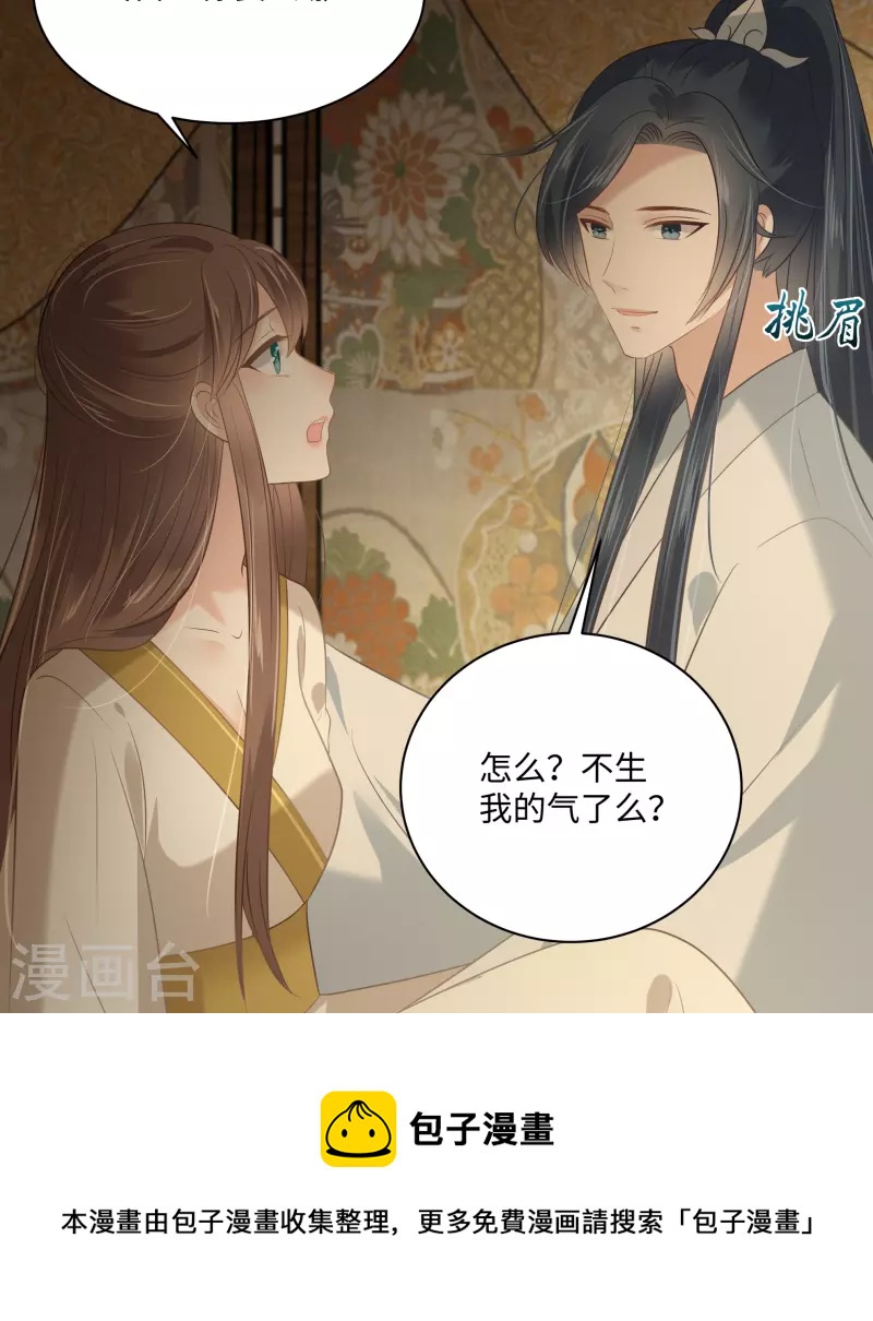 第194话 下蛊28