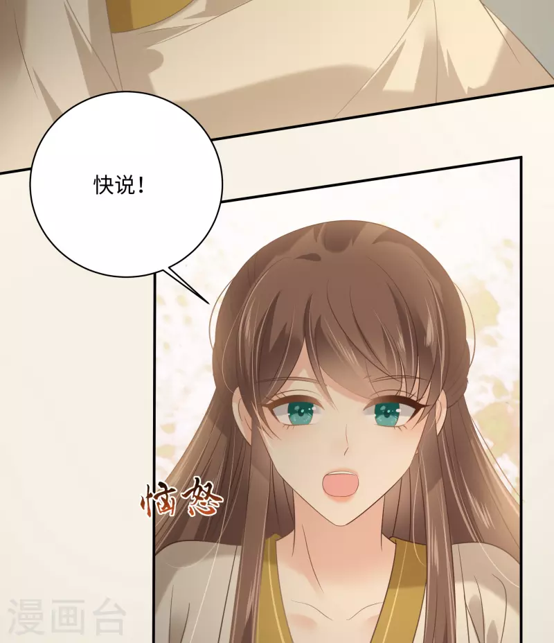 第194话 下蛊29