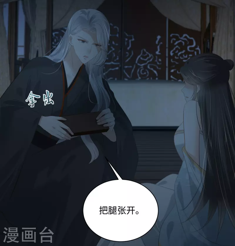 第194话 下蛊3