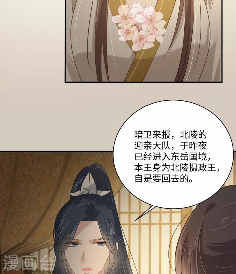 第194话 下蛊30