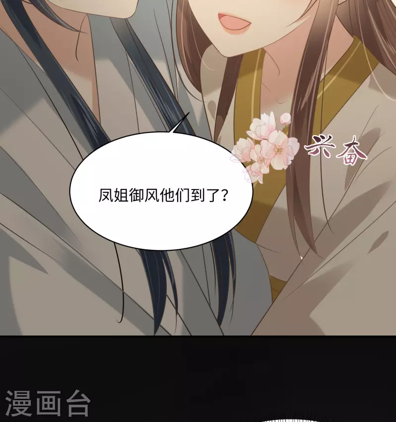 第194话 下蛊37