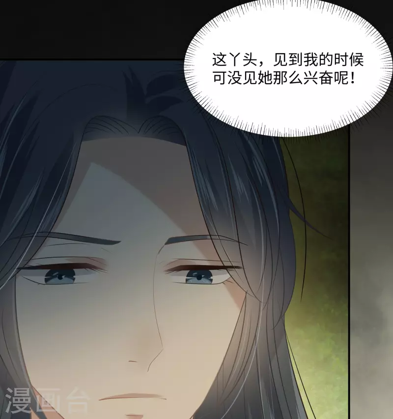 第194话 下蛊38
