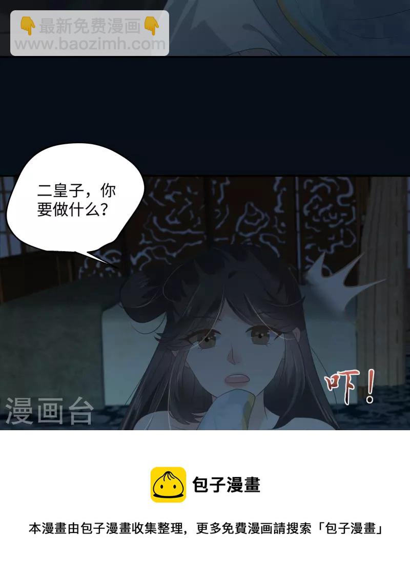 第194话 下蛊4