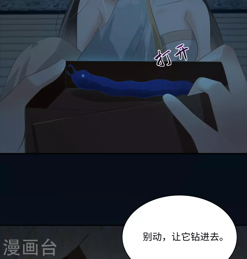 第194话 下蛊5