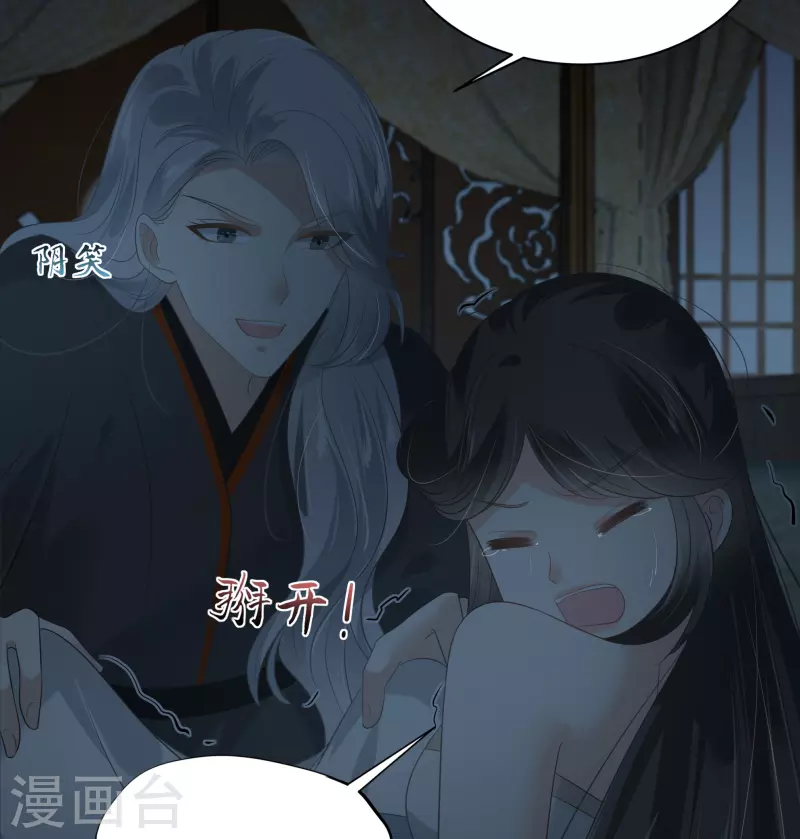 第194话 下蛊6