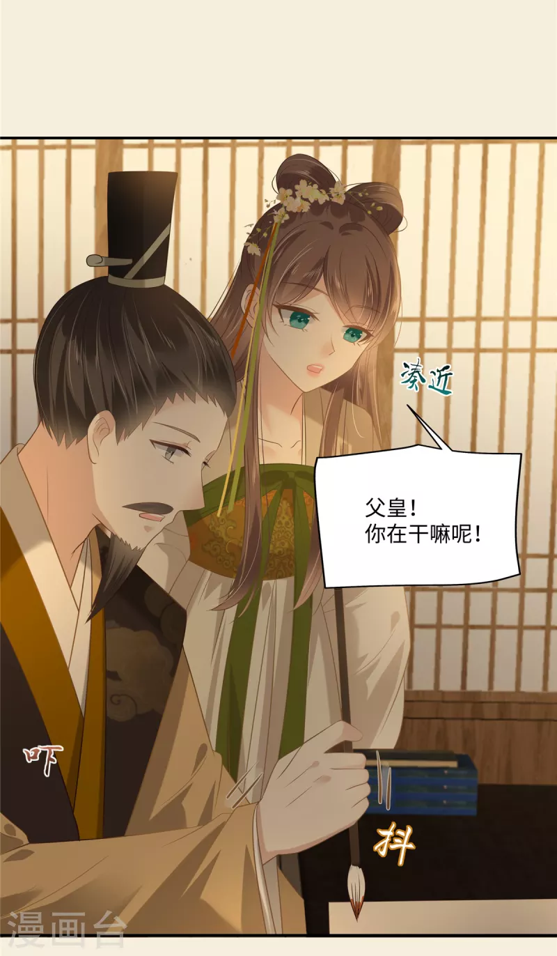 第195话 御风哥哥你别跑呀18