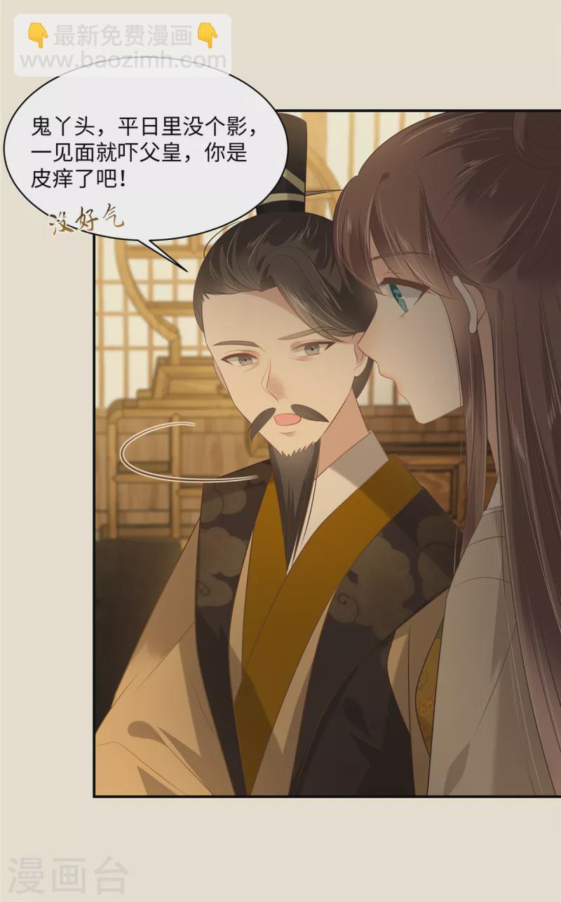 第195话 御风哥哥你别跑呀19