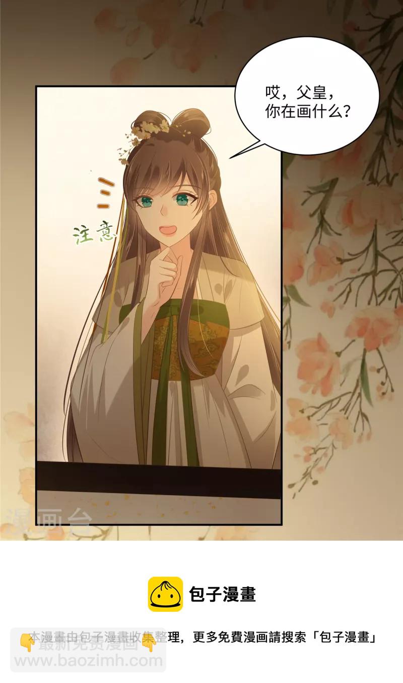 第195话 御风哥哥你别跑呀22