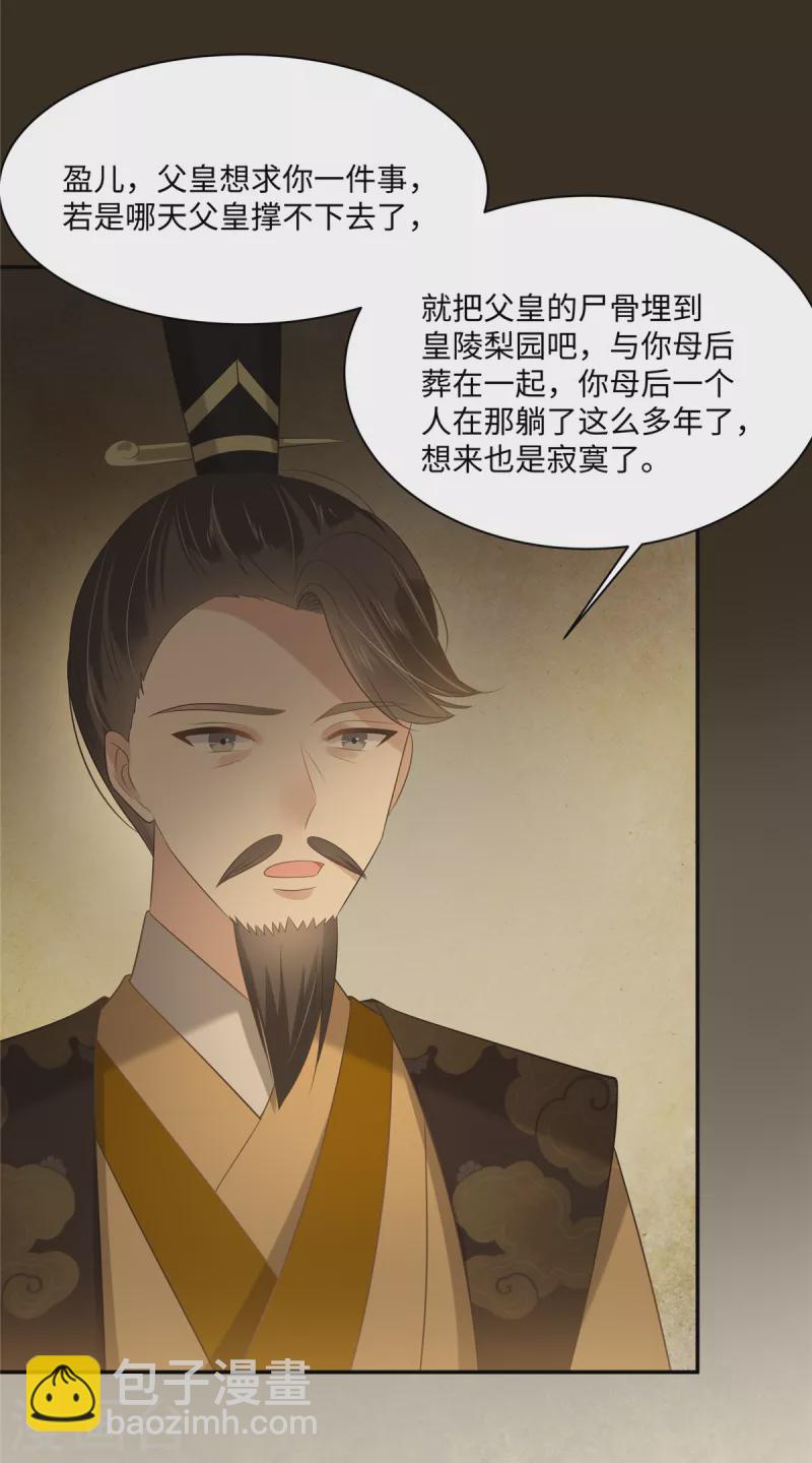 第196话 何人竟敢动我父王？5