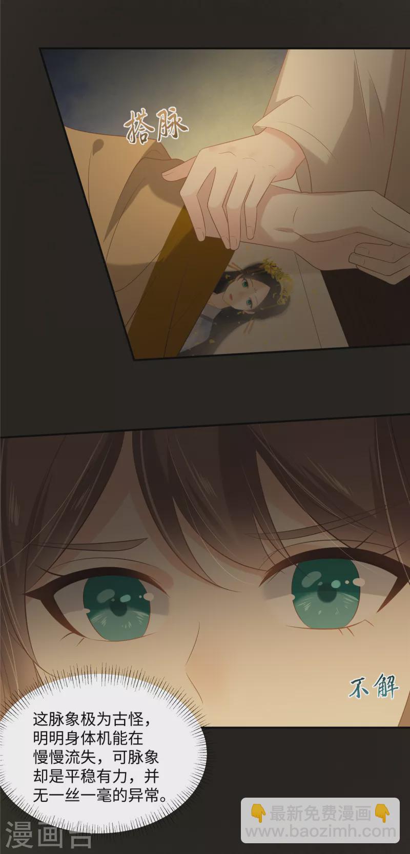第196话 何人竟敢动我父王？9
