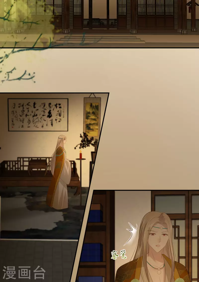 第197话 来提亲了10