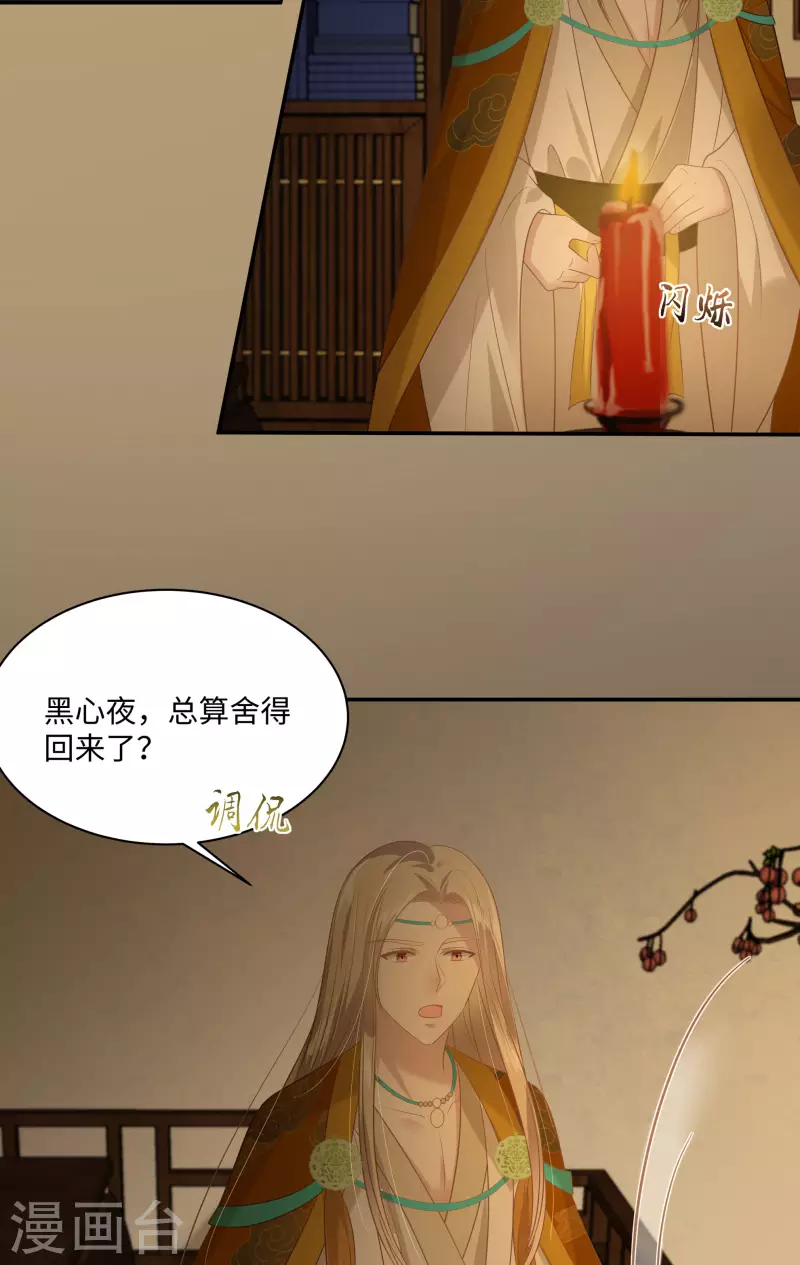 第197话 来提亲了11