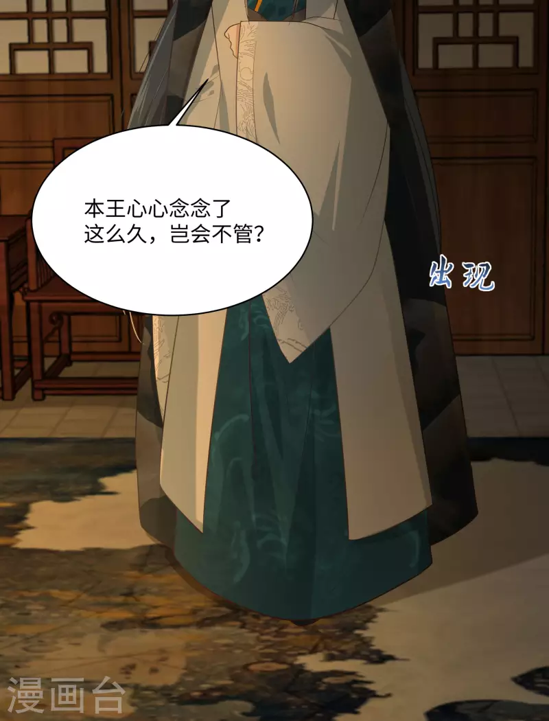 第197话 来提亲了13