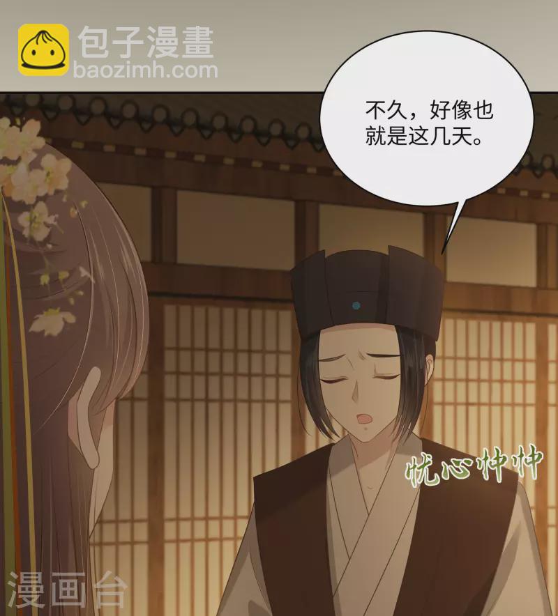 第197话 来提亲了2