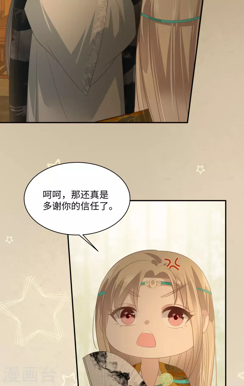 第197话 来提亲了20