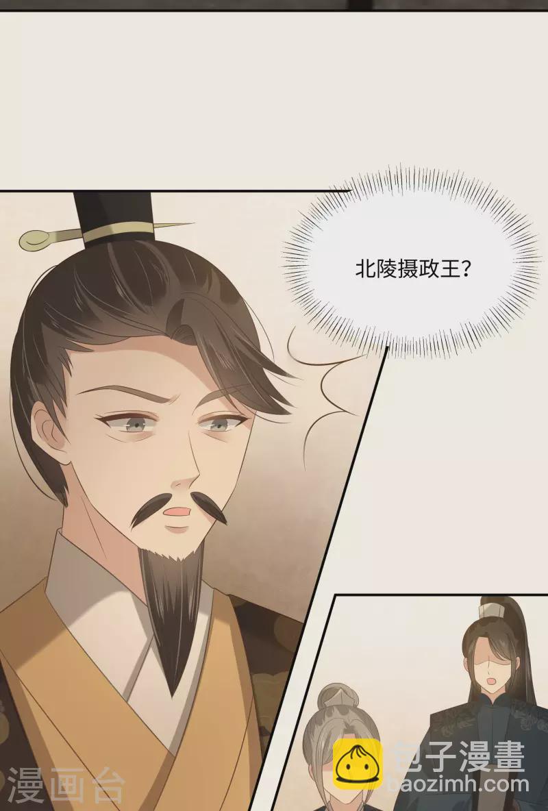 第197话 来提亲了27