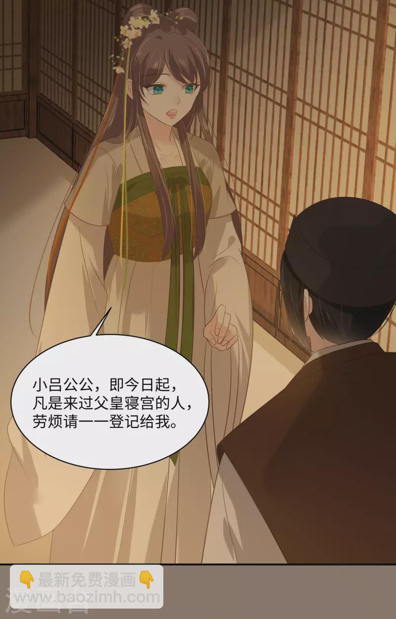 第197话 来提亲了6