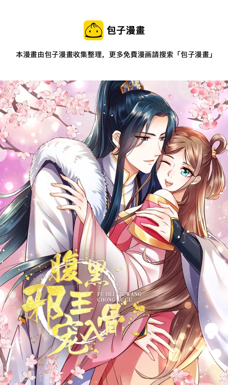第198话 非盈儿不娶0