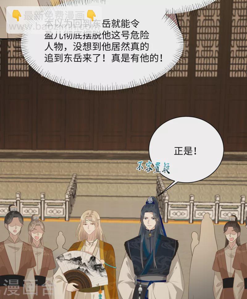 第198话 非盈儿不娶19