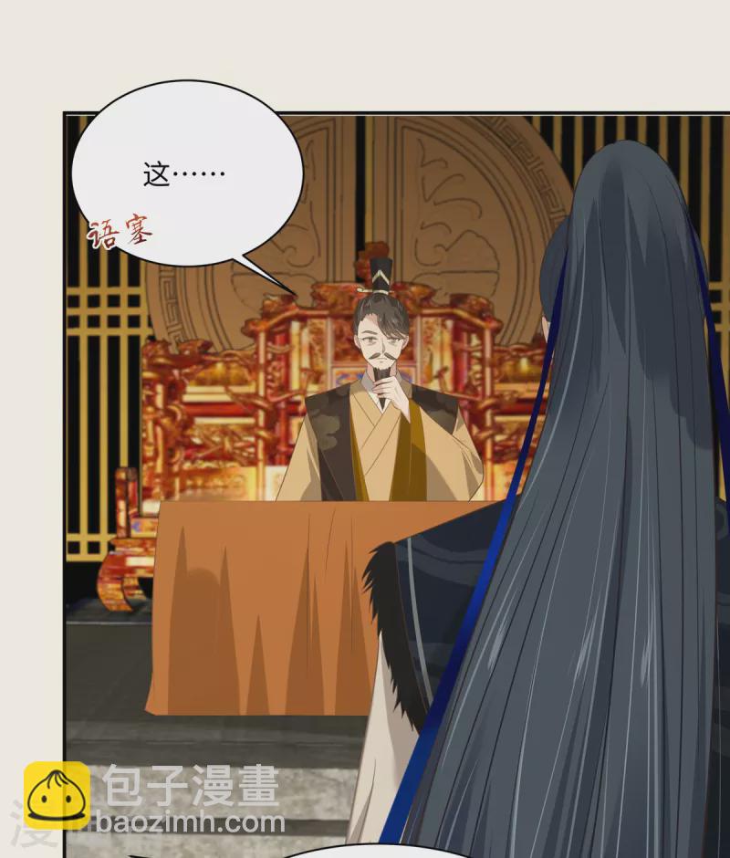 第198话 非盈儿不娶25