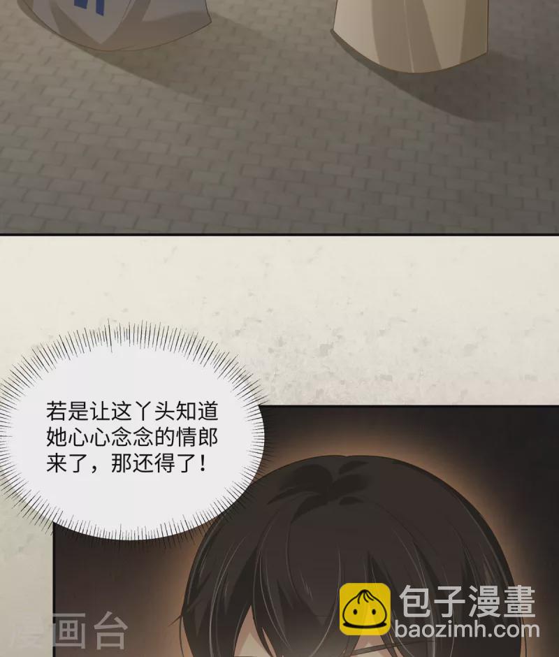 第198话 非盈儿不娶29