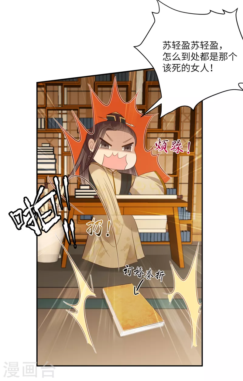 第201话 心已经被她牵动1