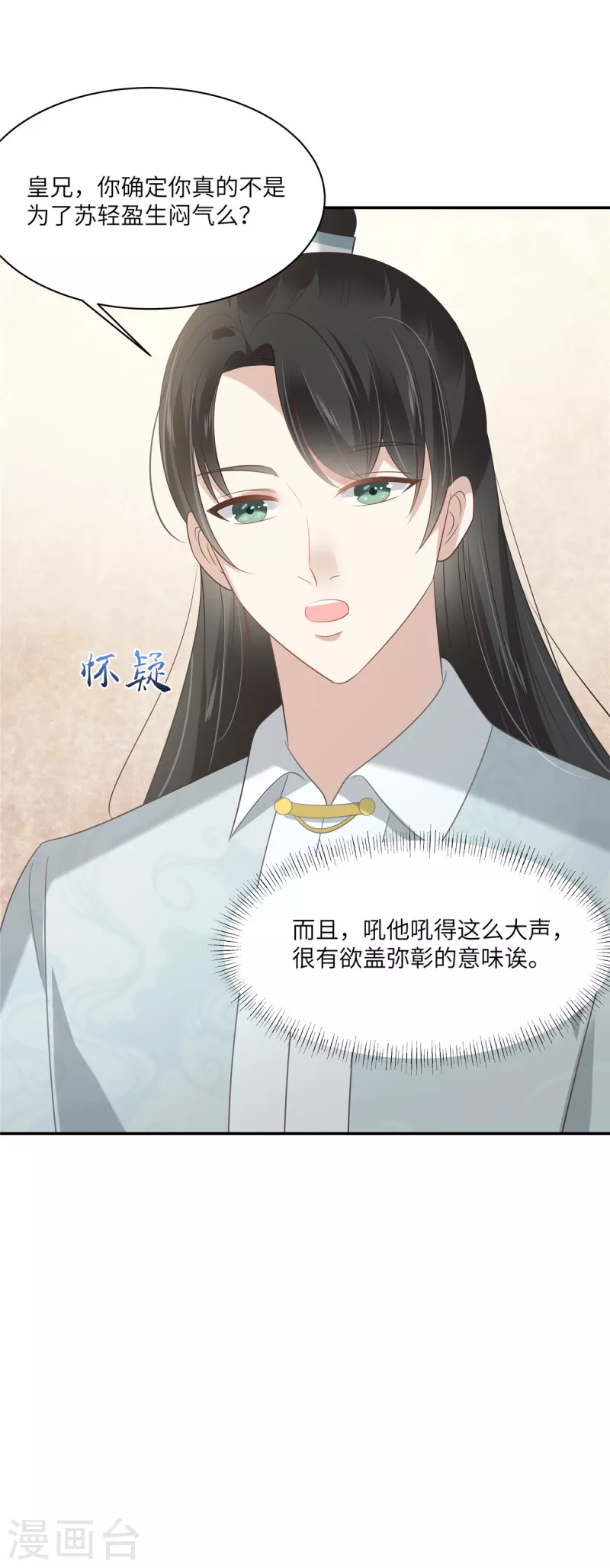 第201话 心已经被她牵动10